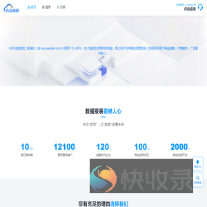 九云二级域名分发系统