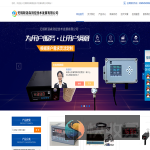 力值显示控制仪,大屏幕钢水测温仪,露点分析仪,在线微水仪