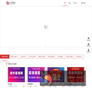 正宝教育
