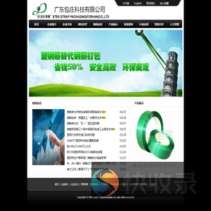塑钢带