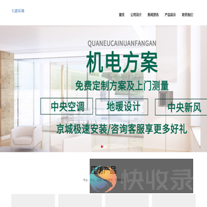 地源热泵