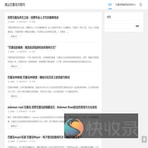 海业巴厘岛攻略网