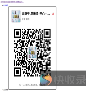 北京旭佳兴装饰材料有限责任公司