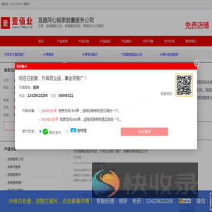 宜昌搬家公司