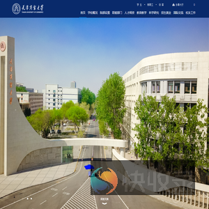 天津商业大学