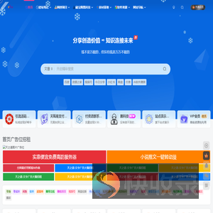天之道创业网源码项目工具脚本副业素材程序轻资产站长互联网爱好者分享