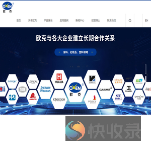 河北欧克新型材料股份有限公司