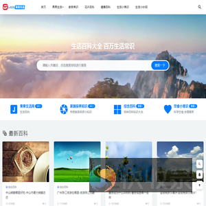 果果生活网