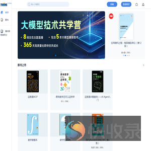 图灵社区