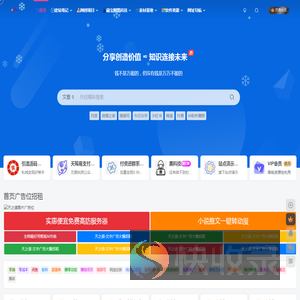 天之道创业网源码项目工具脚本副业素材程序轻资产站长互联网爱好者分享