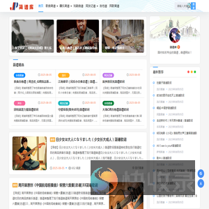 简谱库