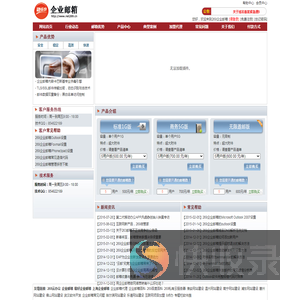269企业邮箱