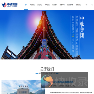 中钛新材料集团股份有限公司