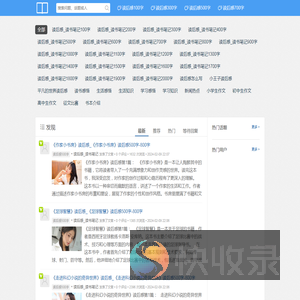 读后感