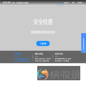 智汇幕墙