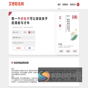 宝宝取名