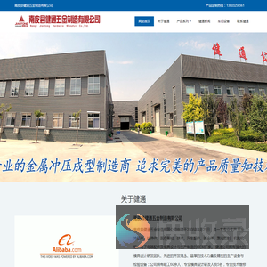 五金冲压件