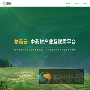 龙药云