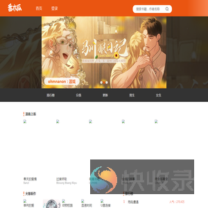 番木瓜