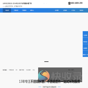 304薄壁不锈钢水管