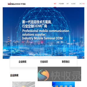 创元科技
