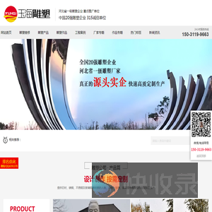 雕塑公司