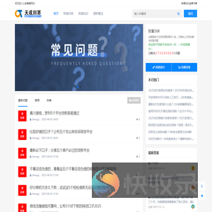 理财知识