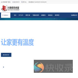沈阳系统门窗品牌【官网】