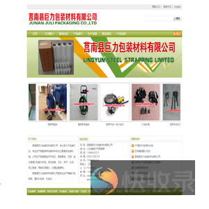 打包钢带