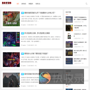 文禾游戏