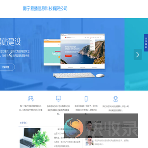 南宁易播信息科技有限公司