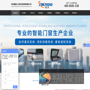 电动百叶窗,开窗器,电动遮阳百叶,电动开窗机生产厂家