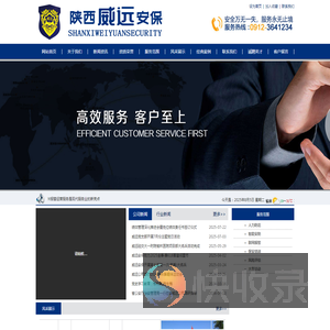 陕西睿泰威远安保科技有限公司