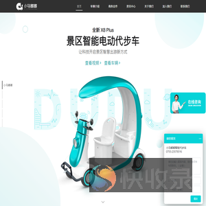 景区智能共享电动代步车,景区共享电动车