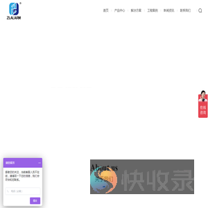 山东智联安电子科技有限公司