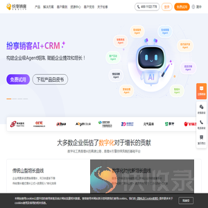 CRM管理系统