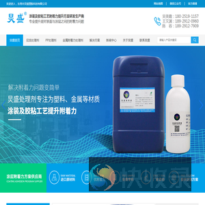 尼龙处理剂