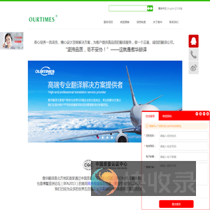 沈阳翻译公司