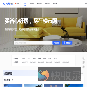 滨州房产网