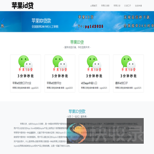 ID贷