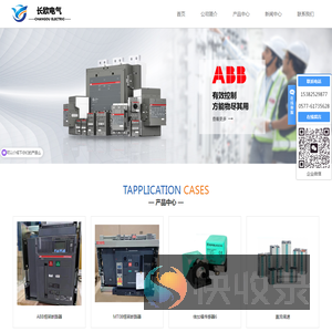 施耐德丨常熟开关丨倍加福丨图尔克丨ABB等品牌电气销售中心