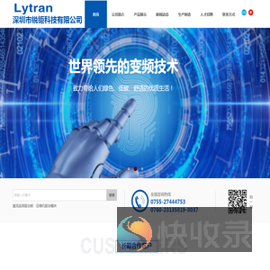 深圳市锐钜科技有限公司