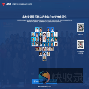 小剂量阿司匹林防治老年心血管疾病研究