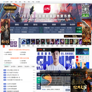 英雄联盟LOL