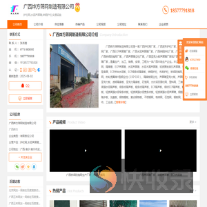 护栏网