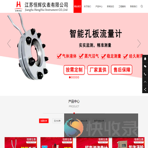电磁流量计