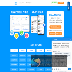 房地产销售系统