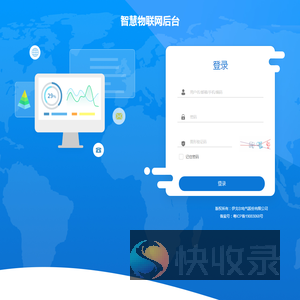 登录