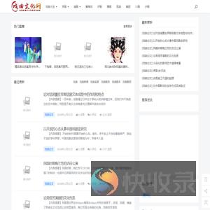 戏曲大全