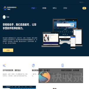 千航汇
